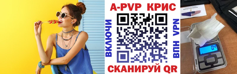 где купить наркоту  Ессентуки  А ПВП СК КРИС 