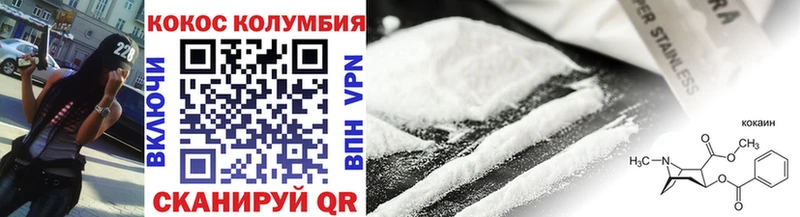 Кокаин FishScale дарнет шоп Ессентуки