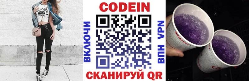 Кодеин Purple Drank  кракен вход  Ессентуки  как найти  