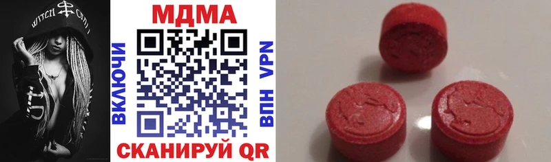 МДМА кристаллы  Ессентуки 