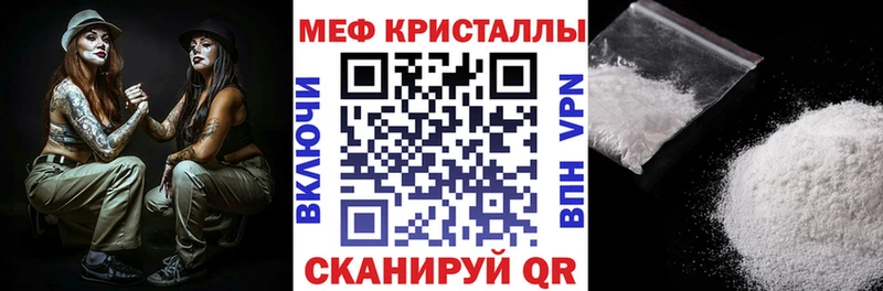 MEGA рабочий сайт  сайты даркнета состав  Мефедрон mephedrone  Ессентуки 