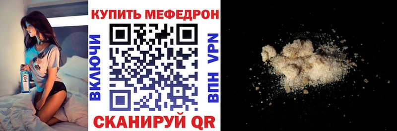 Меф кристаллы Ессентуки
