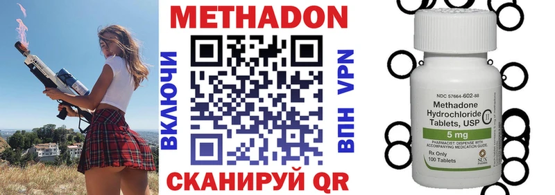 МЕТАДОН кристалл  наркошоп  Ессентуки 
