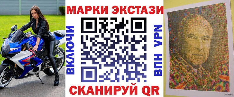 Наркотические марки 1,8мг  Ессентуки 