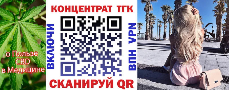 ТГК вейп  Ессентуки 